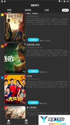 �̲�ӰԺ(��Ƶ����ƽ̨)