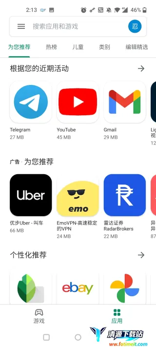 googleplay�ȸ��̵�2025���°汾