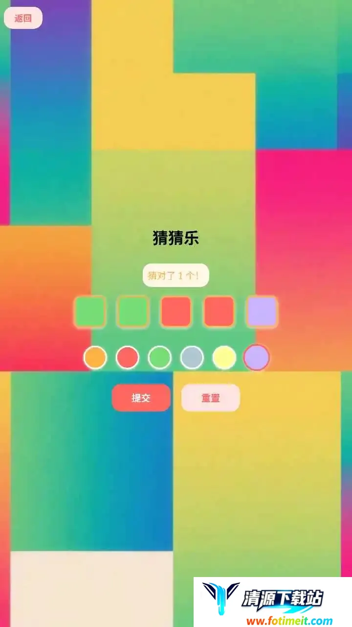 方块猜猜乐(方块猜色小游戏) 方块猜猜乐(方块猜色小游戏)