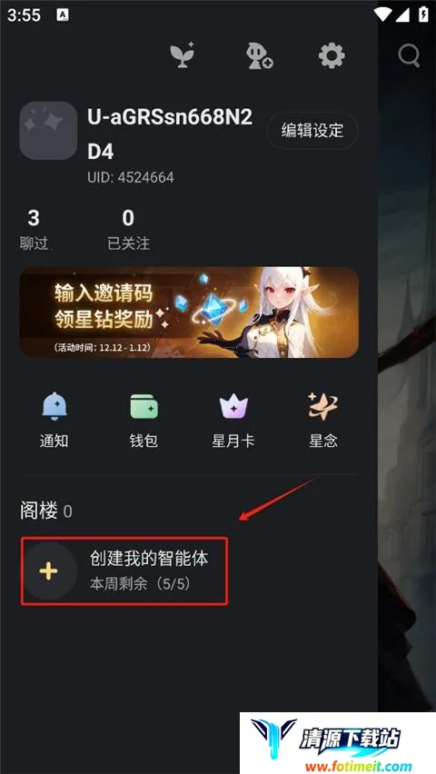 星野(AI虚拟社交) 星野(AI虚拟社交)