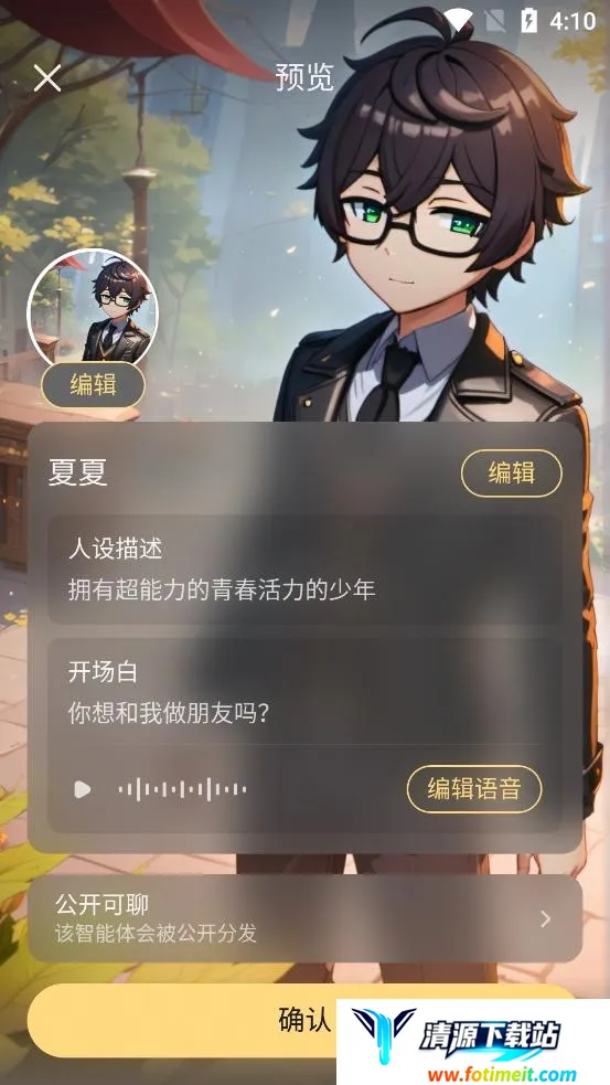 星野(AI虚拟社交) 星野(AI虚拟社交)