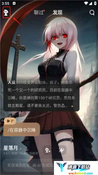 星野(AI虚拟社交) 星野(AI虚拟社交)