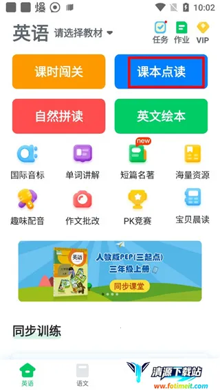 �ɿɱ���СѧӢ��2025�ٷ����°汾