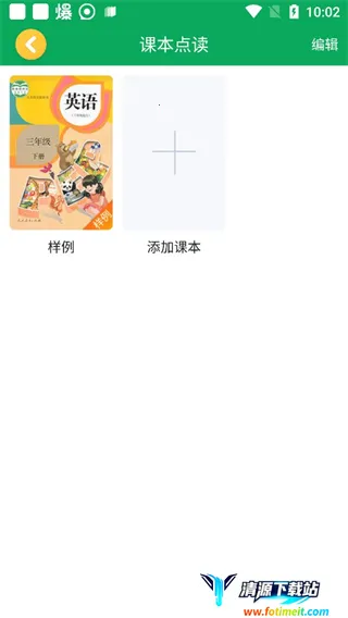 �ɿɱ���СѧӢ��2025�ٷ����°汾