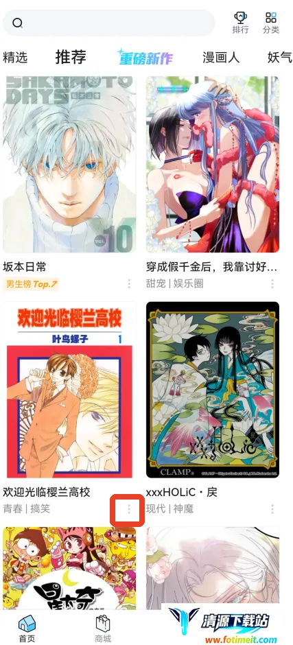 bilibili漫画2025下载安装 bilibili漫画2025下载安装