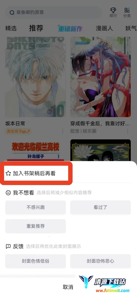 bilibili漫画2025下载安装 bilibili漫画2025下载安装