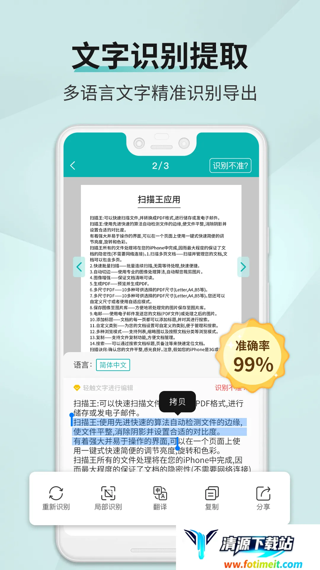 �ֻ�ɨ������Ѱ�(�칫ɨ�蹤��)