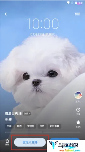 i主题桌面安卓版手机版 i主题桌面安卓版手机版