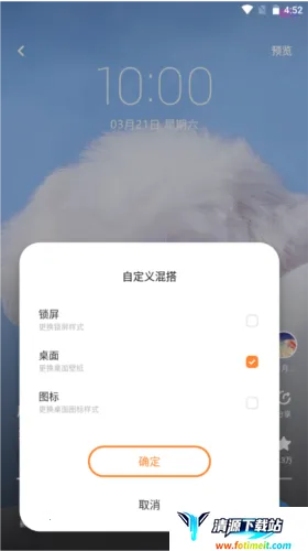 i主题桌面安卓版手机版 i主题桌面安卓版手机版