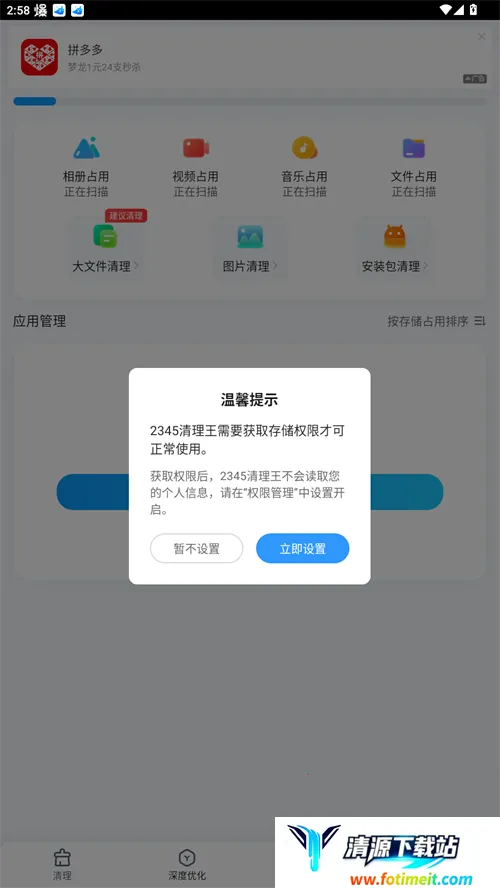 2345������(�ֻ���������)