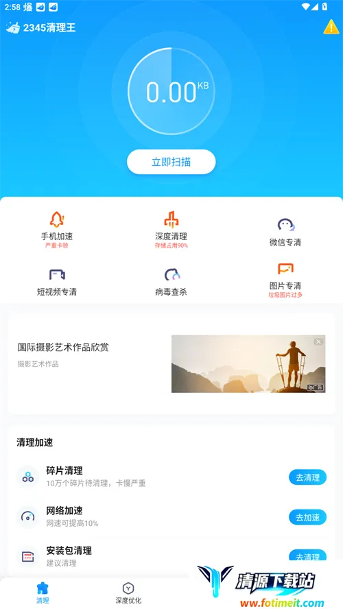 2345������(�ֻ���������)