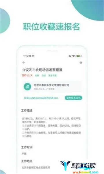 �Žݼ�ְ(��ְ����ƽ̨)