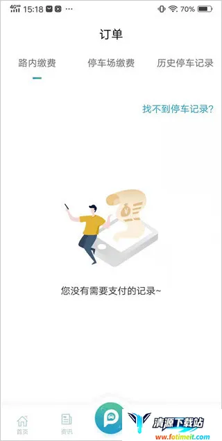 宁波甬城泊车(智慧停车服务) 宁波甬城泊车(智慧停车服务)