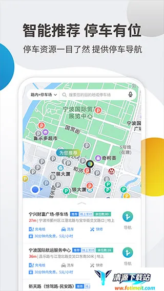 宁波甬城泊车(智慧停车服务) 宁波甬城泊车(智慧停车服务)