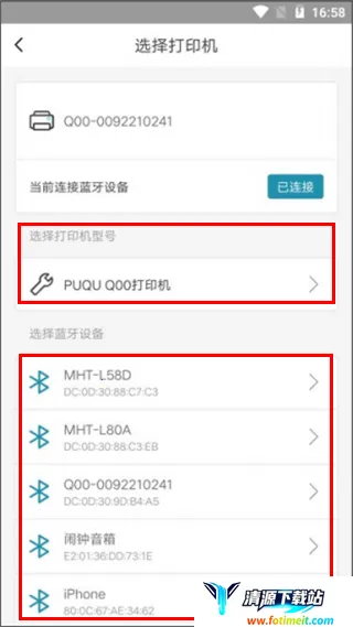 璞趣打印机(标签编辑打印) 璞趣打印机(标签编辑打印)