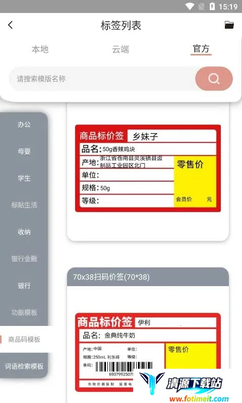 璞趣打印机(标签编辑打印) 璞趣打印机(标签编辑打印)