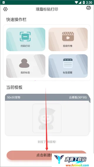 璞趣打印机(标签编辑打印) 璞趣打印机(标签编辑打印)