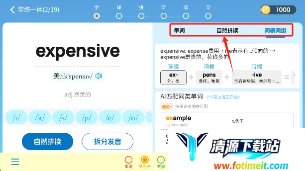 闯词王国(单词学习游戏) 闯词王国(单词学习游戏)