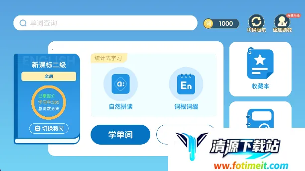 闯词王国(单词学习游戏) 闯词王国(单词学习游戏)