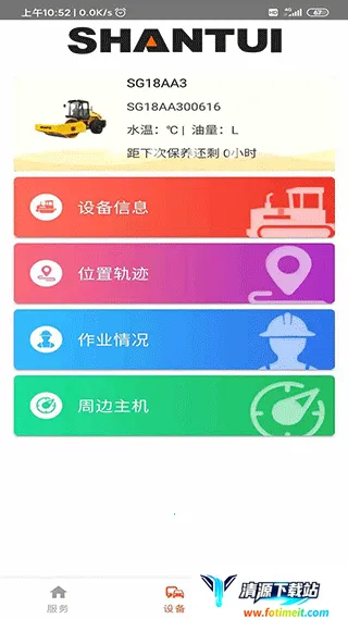 山推2025下载安装 山推2025下载安装