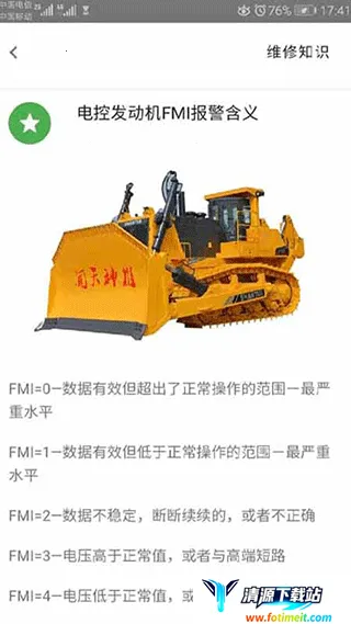 山推2025下载安装 山推2025下载安装