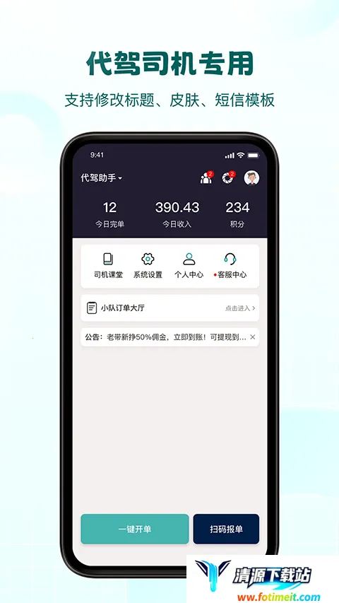 ��������pro(���ݼƷ�����)