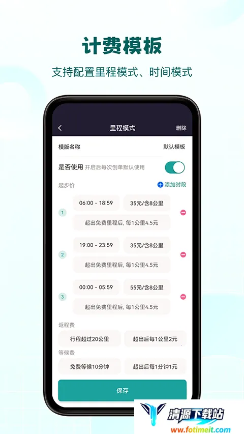 ��������pro(���ݼƷ�����)