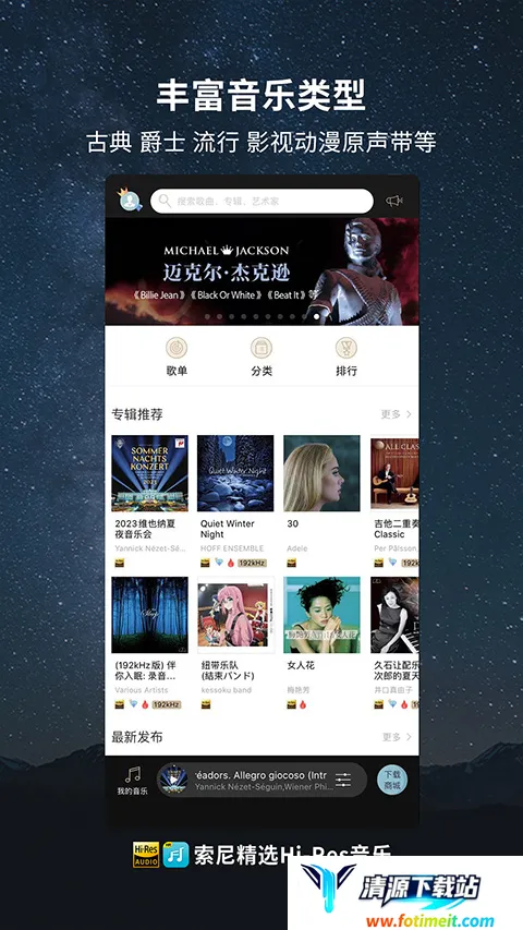 索尼精选(高品质音乐购) 索尼精选(高品质音乐购)