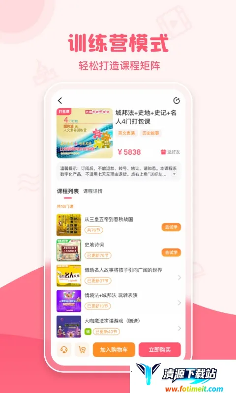 大咖素质训练营(线上素质教学) 大咖素质训练营(线上素质教学)