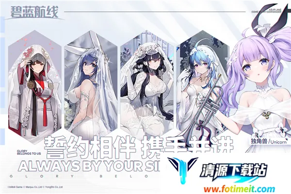 碧蓝航线多酷安卓版手机版 碧蓝航线多酷安卓版手机版