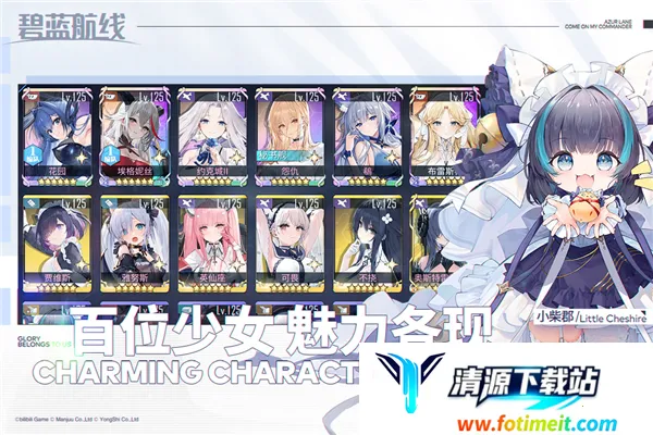 碧蓝航线多酷安卓版手机版 碧蓝航线多酷安卓版手机版