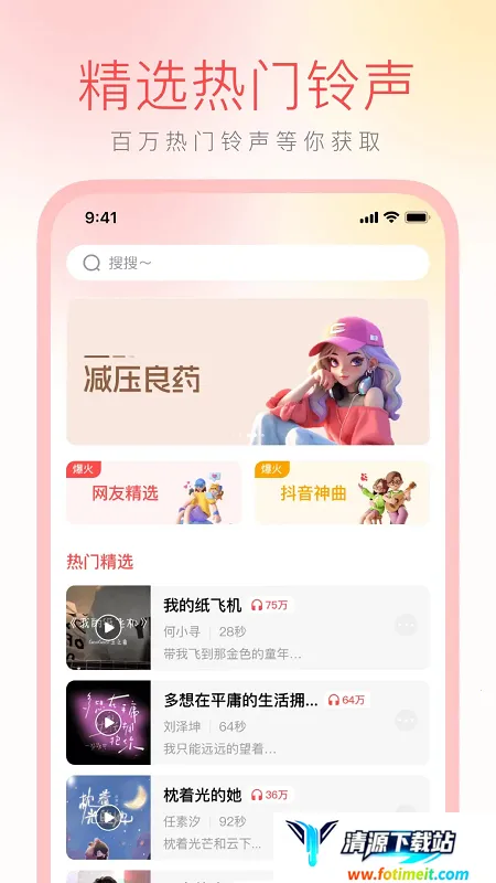 免费铃声大全2025下载安装 免费铃声大全2025下载安装