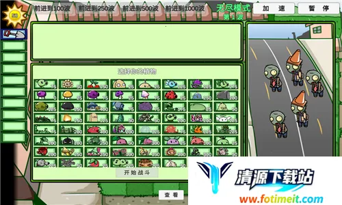 植物大战僵尸美丽小镇版