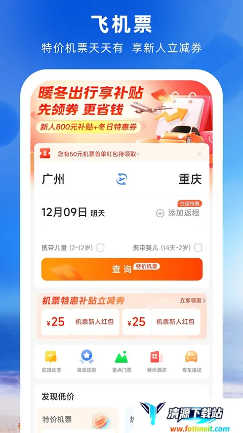 铁行2025官方正版 铁行2025官方正版