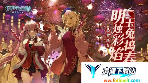 玛娜希斯回响bilibili服(异世界冒险游戏) 玛娜希斯回响bilibili服(异世界冒险游戏)