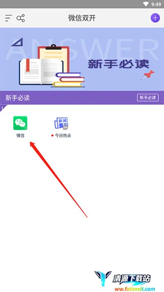 ΢��˫������(Ӧ�ö࿪����)