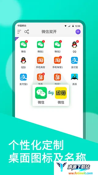 ΢��˫������(Ӧ�ö࿪����)