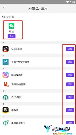 ΢��˫������(Ӧ�ö࿪����)