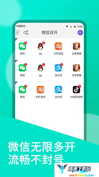 ΢��˫������(Ӧ�ö࿪����)