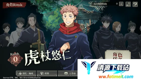 咒术回战幻影夜行b服安卓版手机版 咒术回战幻影夜行b服安卓版手机版