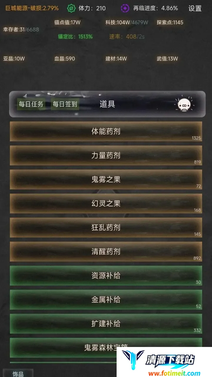 旧日圣城(文字冒险游戏) 旧日圣城(文字冒险游戏)