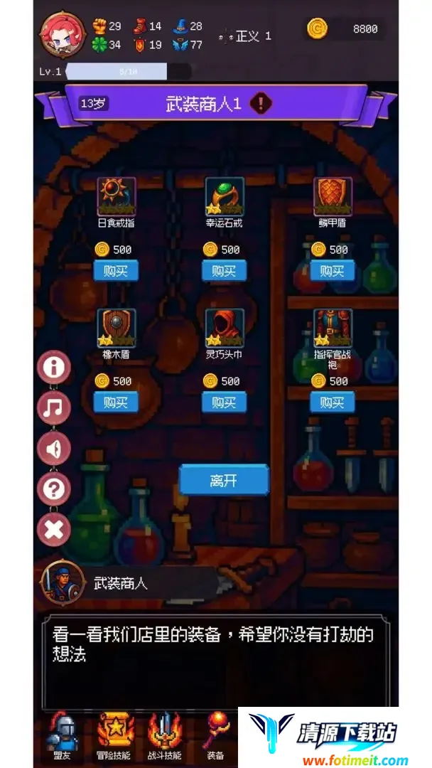 中世纪人生模拟器安卓版手机版 中世纪人生模拟器安卓版手机版