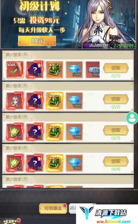 深渊契约(魔幻冒险游戏) 深渊契约(魔幻冒险游戏)