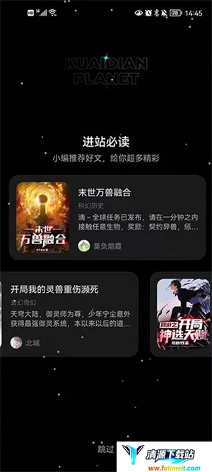 快点阅读(对话阅读游戏) 快点阅读(对话阅读游戏)