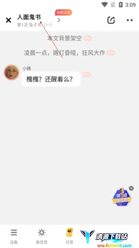 快点阅读(对话阅读游戏) 快点阅读(对话阅读游戏)