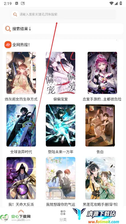 SK漫画大全最新手机版 SK漫画大全最新手机版