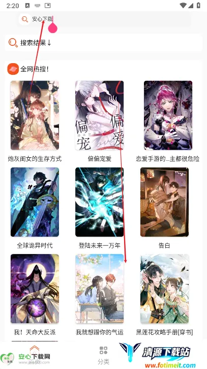 SK漫画大全最新手机版 SK漫画大全最新手机版