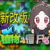 ֲ���ս��ʬ����2025���ذ�װ