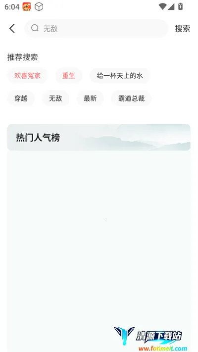 悟空畅听小说2025官方正版 悟空畅听小说2025官方正版