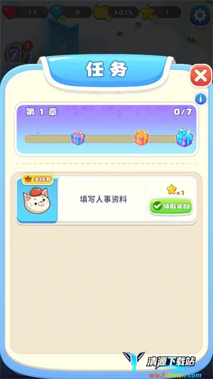 骡马假日(职场消消乐游戏) 骡马假日(职场消消乐游戏)